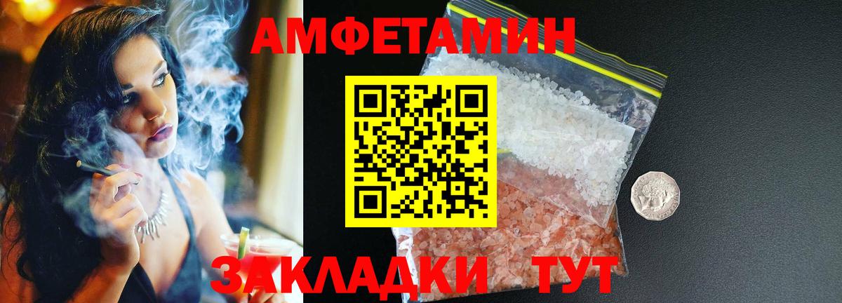 Амфетамин Premium Кирово-Чепецк