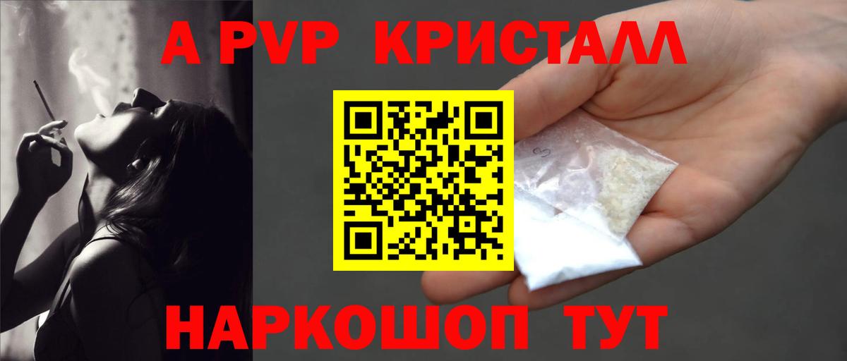 Кирово-Чепецк  Альфа ПВП кристаллы  A PVP мука  Alpha-PVP  Вход с VPN  А ПВП крисы CK 