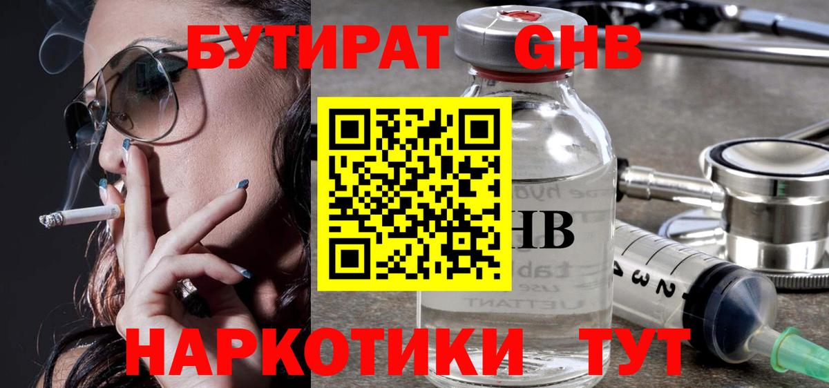 БУТИРАТ оксана  Вход с VPN  Кирово-Чепецк 