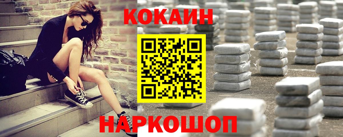 COCAIN 98% Кирово-Чепецк