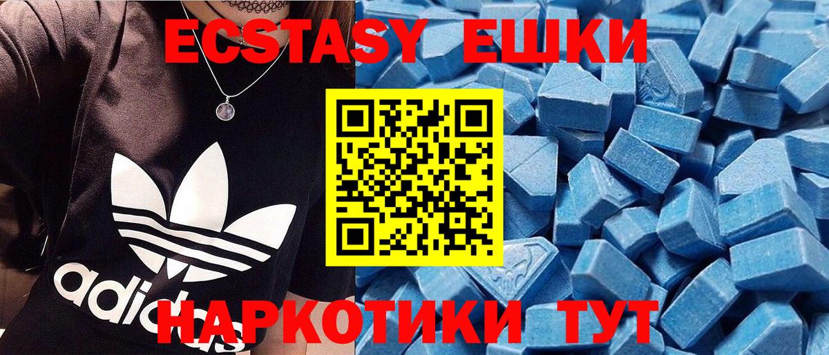 Ecstasy  ЭКСТАЗИ круглые  Кирово-Чепецк  Вход с VPN  Экстази DUBAI 