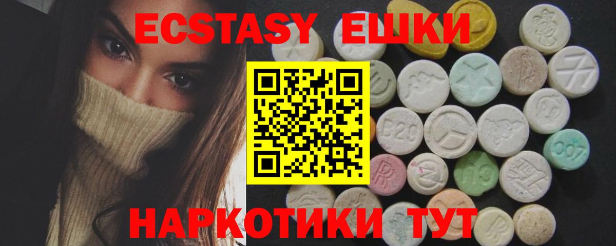 Ecstasy 280мг Кирово-Чепецк