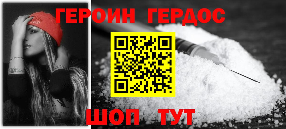 Кирово-Чепецк  Героин гречка  ГЕРОИН  Вход с VPN 