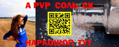 соль ск Донской