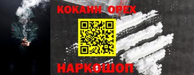 COCAINE Дубна