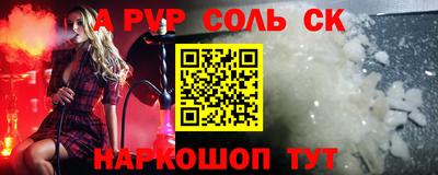 соль ск Донской