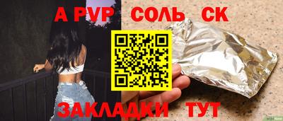 спайс Донецк