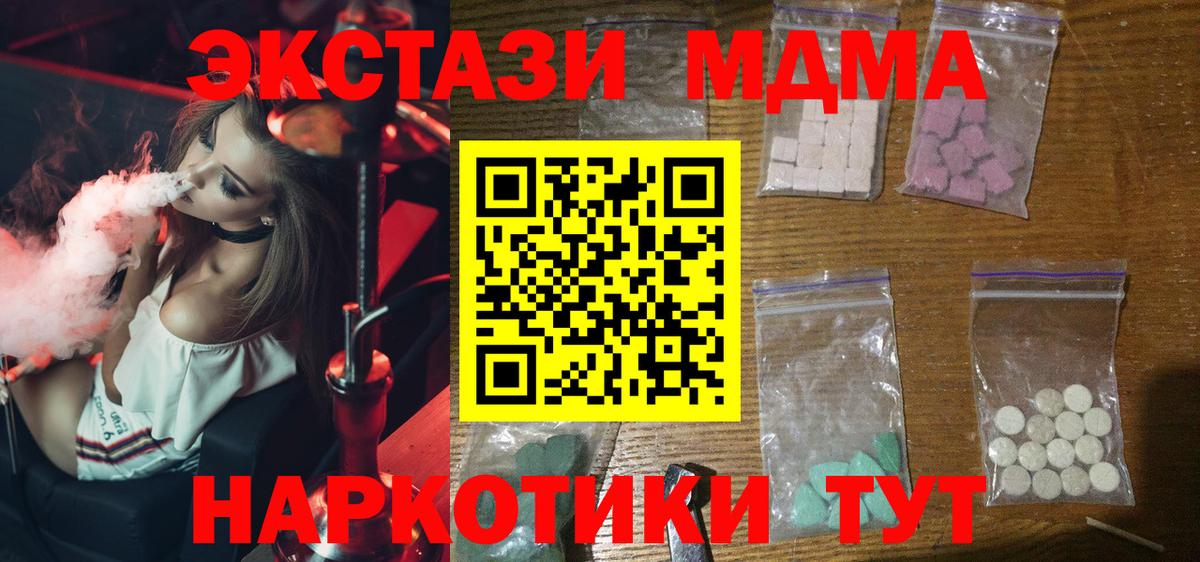 МДМА VHQ Кирово-Чепецк