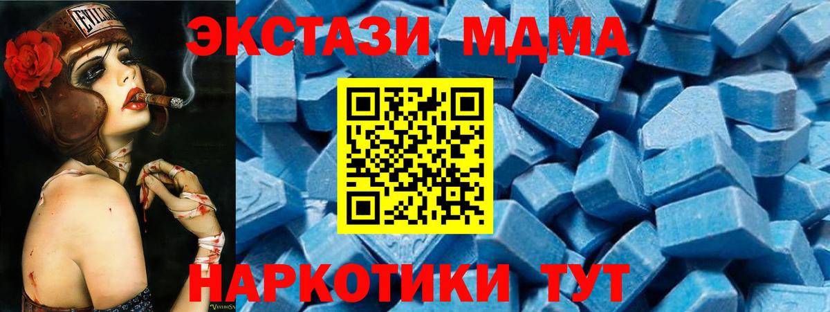 Кирово-Чепецк  MDMA кристаллы  Вход с VPN  MDMA Molly 