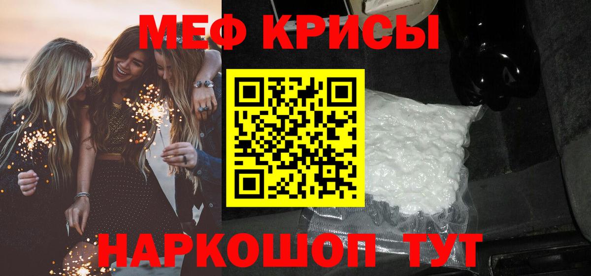 Меф мяу мяу мука Кирово-Чепецк