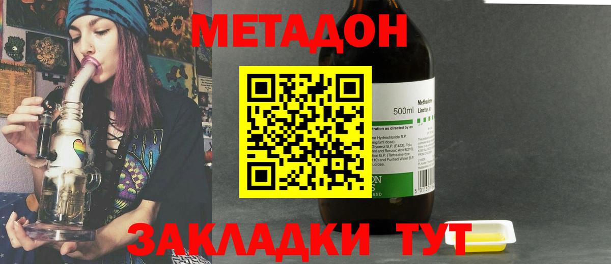 это официальный сайт  Вход с VPN  Кирово-Чепецк  МЕТАДОН белоснежный  Метадон кристалл 