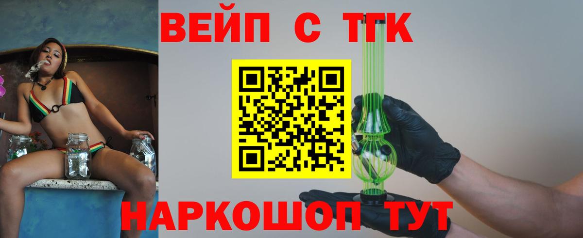 ТГК жижа  ТГК жижа  Вход с VPN  Кирово-Чепецк 